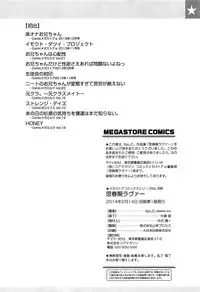 [Nendo.] Shishunki Lover