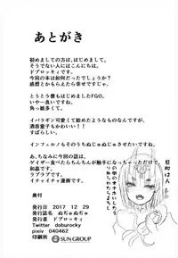 (C93) [Daiginjou Masshigura (Doburocky)] Nujunuju (Fate/Grand Order)