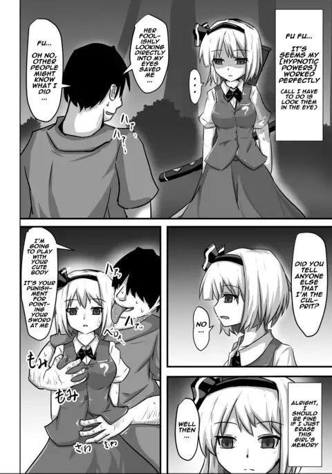 Saimin Gensou Shoujo Youmu Hen