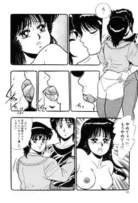 [Giyugun] Itsumi Sensation 3