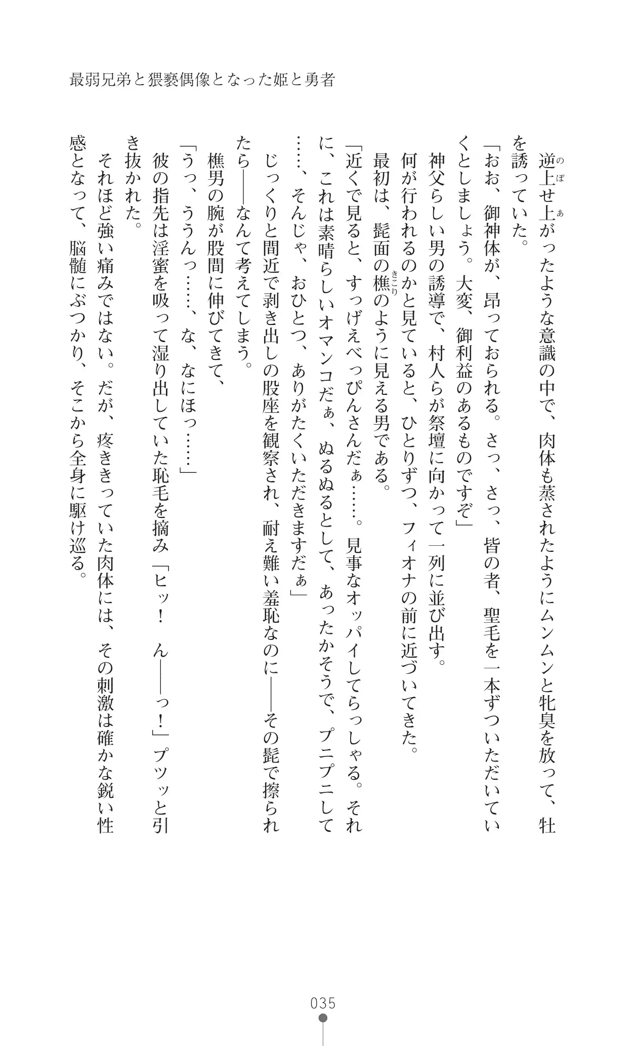 イセリア英雄戦記7 【購入特典】