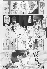 [Fuusen Club] Haha Kangoku [Chinese]