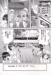 [Kamitou Masaki] Amazing Victory Girl