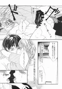 [Yumiya Yukarigawa] Furueru Rasen