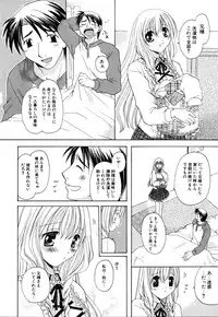 [Miyamoto Yuu] Ijimenaidene - Please Be not Hard on Me