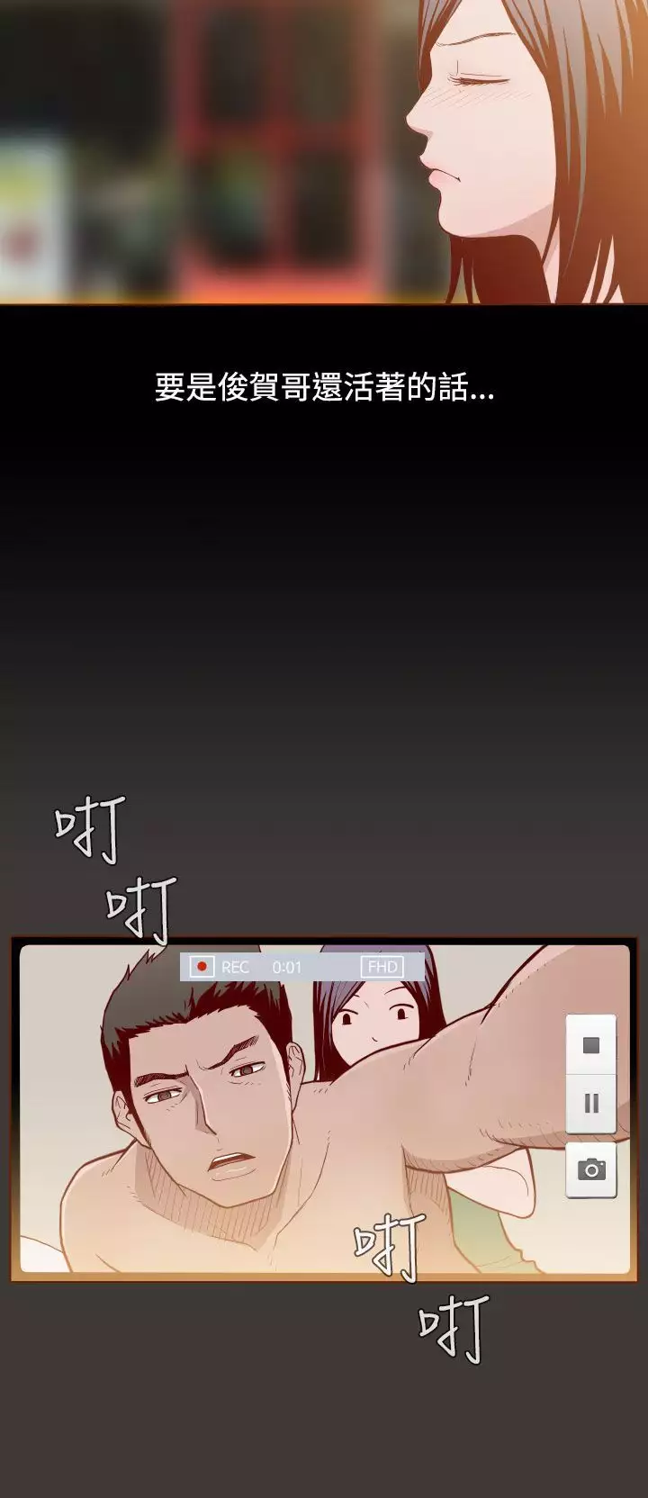 中文韩漫 無法隱藏 Ch.0-9