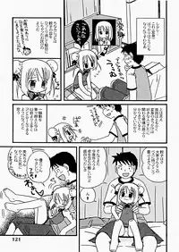 [Kagami Fumio] The Hard Core