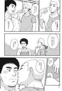 [Hyakushiki (Hyaku)] All is your fault! (Space Brothersi)