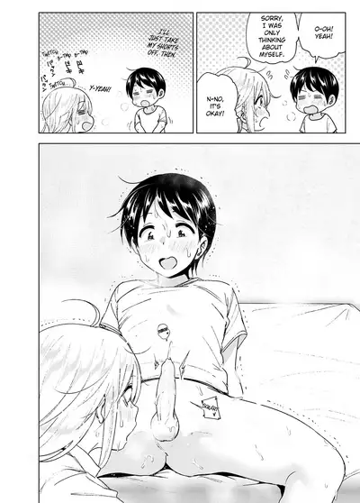 Mukashi wa Kakko Yokatta 2 | She Used to Be Cool 2