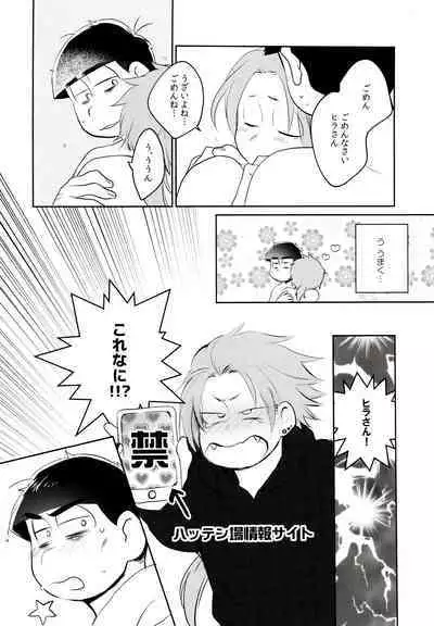 Hattenba de Deatte Dekita Toshishita no Koibito ga Are Izonshou kamo Shirenai.