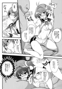 [+14 (Chuuta)] Pekepeke Operation (Vividred Operation) [Digital]