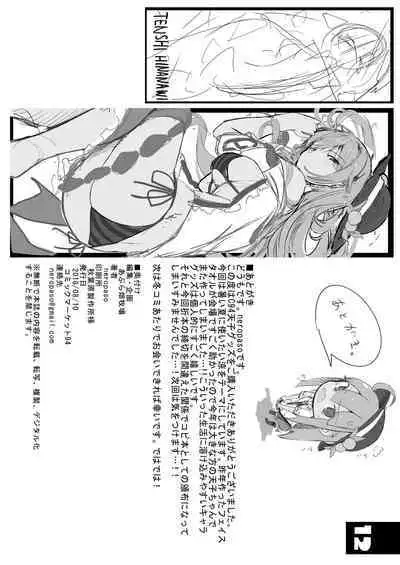 Tenshi Gahou IX + C94 Omake Bon