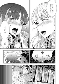 COMIC Unreal 2011-10 Vol.33 [Digital]