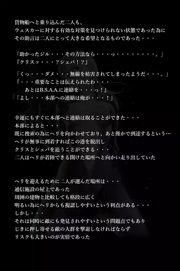 バレンタイン事件