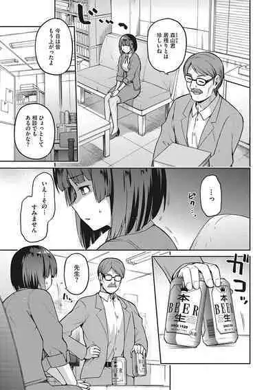 Nagusami Rasen Shimai no Uraomote