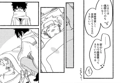 [Negi to Miso (Ikichi)] 1/10000 (Naruto) [Digital]