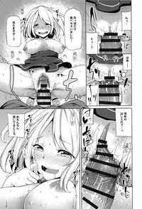 [Moketa] Koiiro Smell