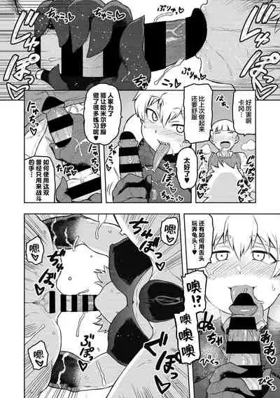 Garuganchua no Kyuujitsu