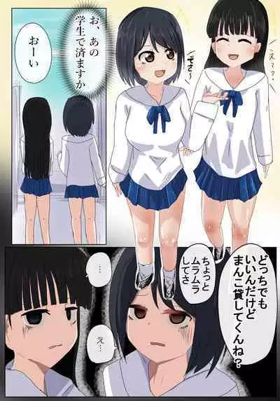 Atarimae no You ni Yareru Sekai 2
