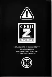 (C76) [zarigani ARMS (Kobayashi Yasuhisa)] 100%SPARKING!! (Inazuma Eleven)