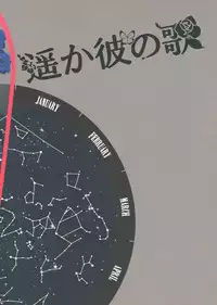 [Haruka Kano Uta (Hanata)] with love to you (DRAMAtical Murder)