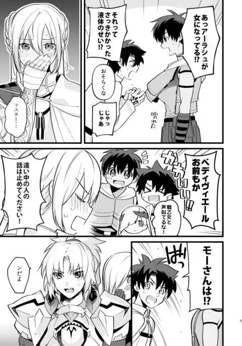 Asa made Odotte Lemonade