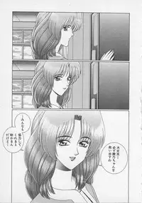 [Gun Ryuusei] Wakakusa Bishoujotai vol.3