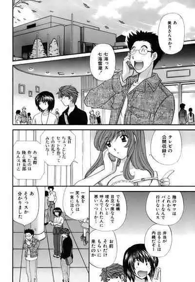 Halftime Lovers Vol. 2