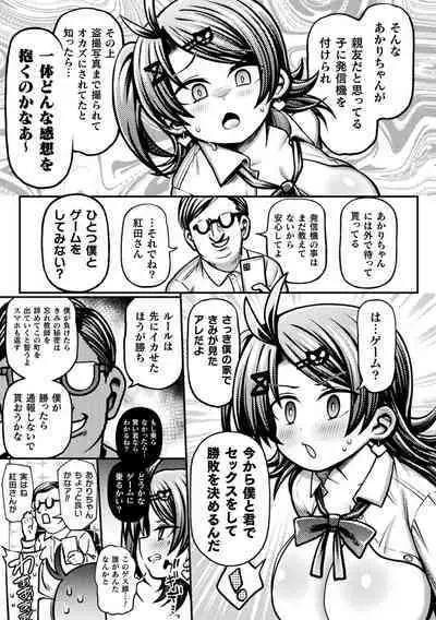 Mesugaki Wakarase Game! Ch. 2