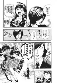 [Azuma Tesshin] Motokano 2