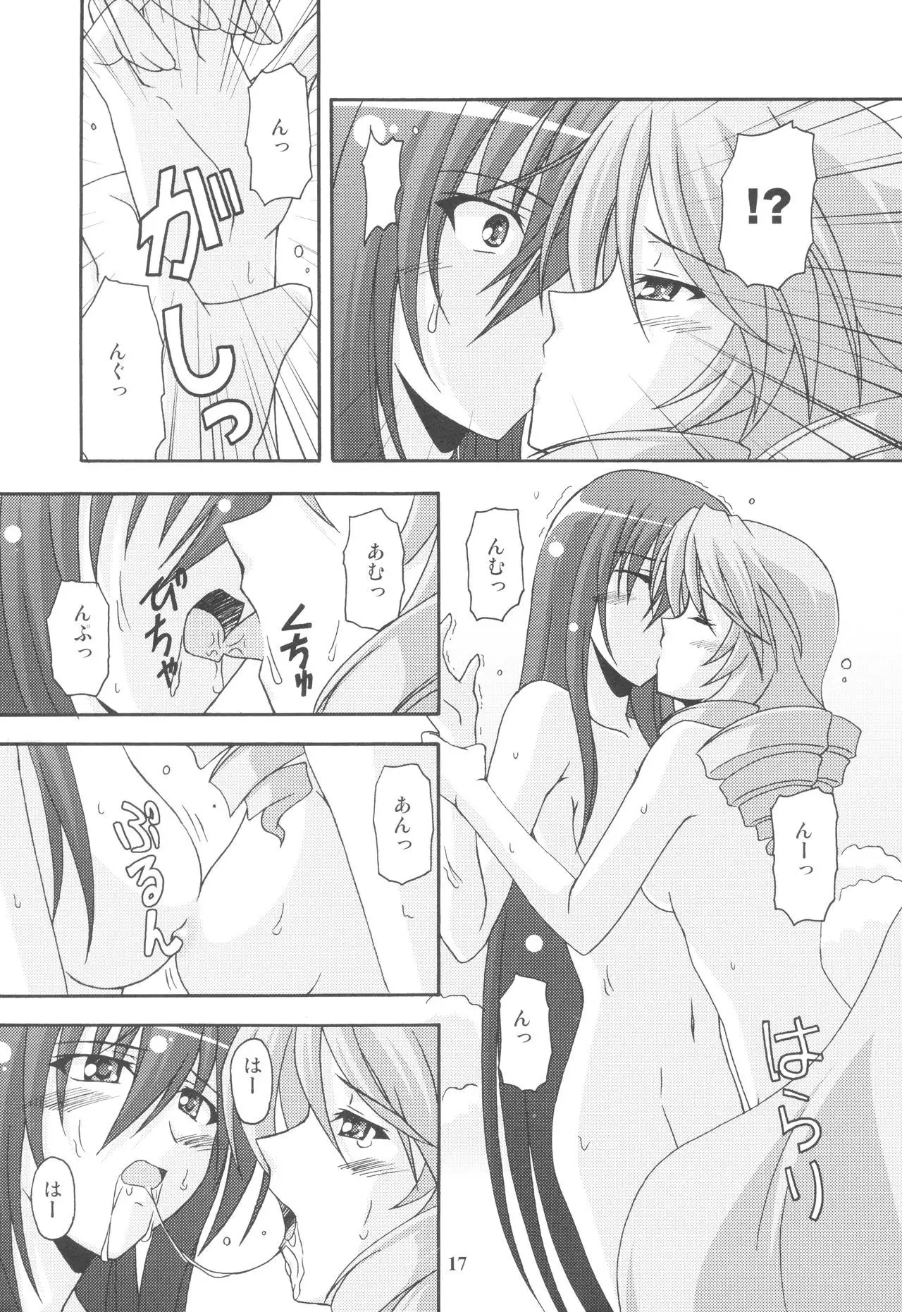 Kaminaki Tsukiyo no Gensoukyoku Daini Gakushou