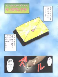 [Tsurikichi Doumei (Various)] Senaka-goshi ni Sentimental Graffiti (Various)