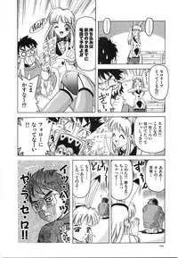 [Hitotsu Yukimoto] Oppai Gaippai