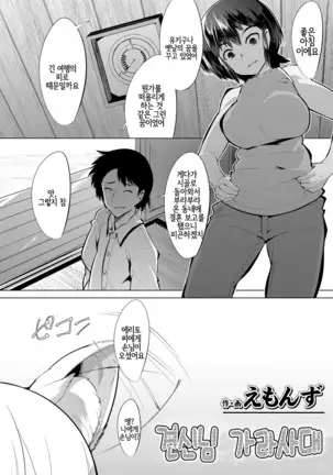 Towako Oboro Emaki Ni