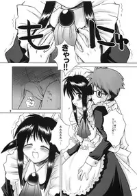 (C59) [Fountain's Square (Hagiya Masakage)] EUPHORIA (Mahoromatic)