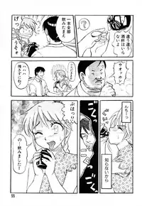 [Uziga Waita] GAME OVER