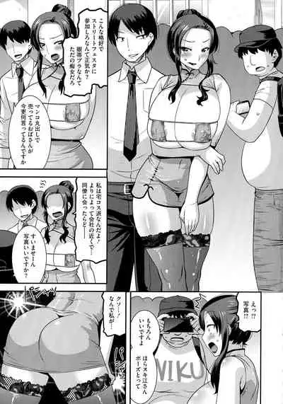 [Utamaro] Hitozuma wa Dare to Demo Yaritai