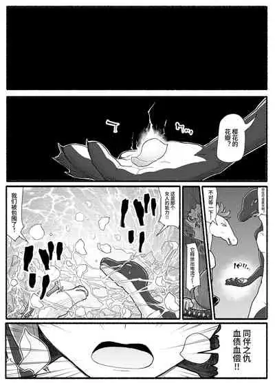 Mahou Shoujo VS Inma Seibutsu 15