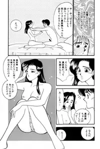 [Arimura Shinobu] Sprite Vol. 3