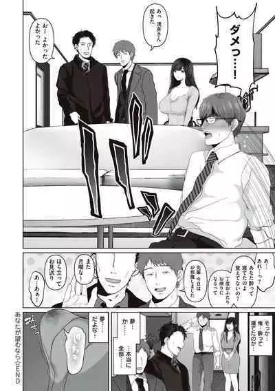 あなたが望むなら