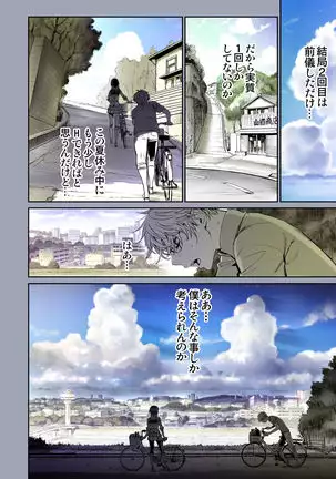 Futari no Aishou ~Osananajimi to Nettori Icha Love 1~