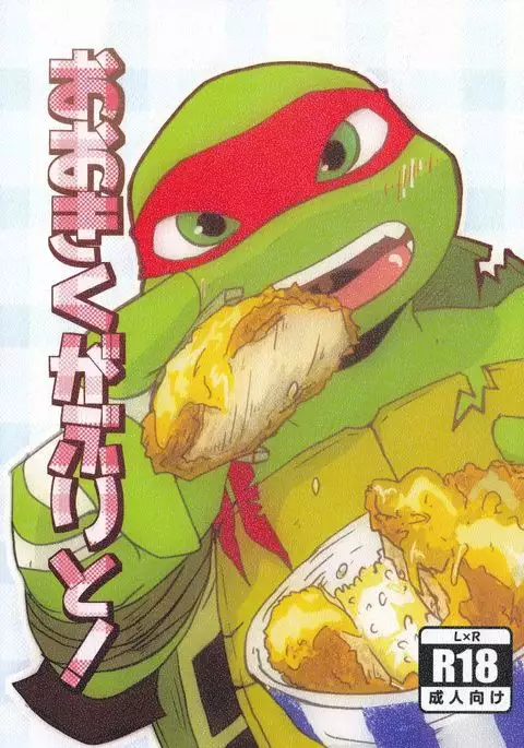 おおきくがぶりと