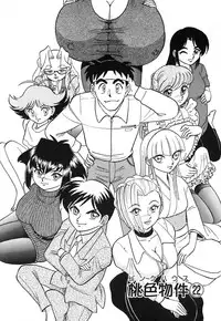 [Aro Hiroshi] Pink House Vol.3