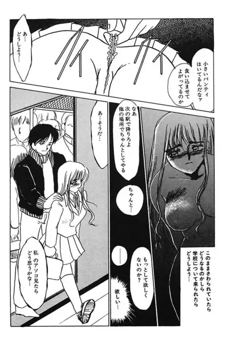 Hakuhyou Motto Hidoikoto Shite!