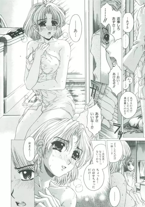 Kindan - Sonata of the prohibition