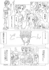 (C64) [Futanarun (Kurenai Yuuji)] Shateru 2 (Final Fantasy X-2)