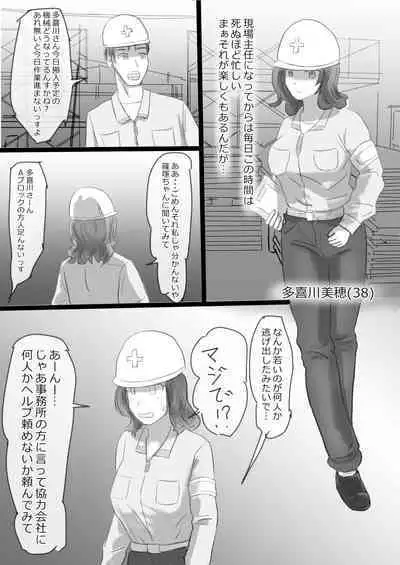 2-Page de Ochiru Onna Tachi