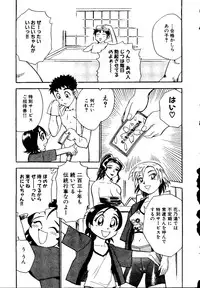 [doujinshi anthology] Sensei ni Omakase (Onegai Teacher, Azumanga Daioh, Chobits, Hajimete no Orusuban, original)