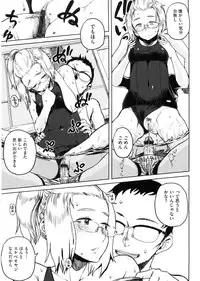 [Oomori Harusame] Kanako to Ojisan