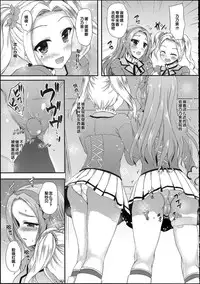 (C89) [Chronicle (Fukunaga Yukito)] Risakatsu! (Aikatsu!) [Chinese]